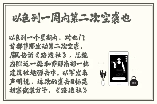 八重神子奖励旅行者网站